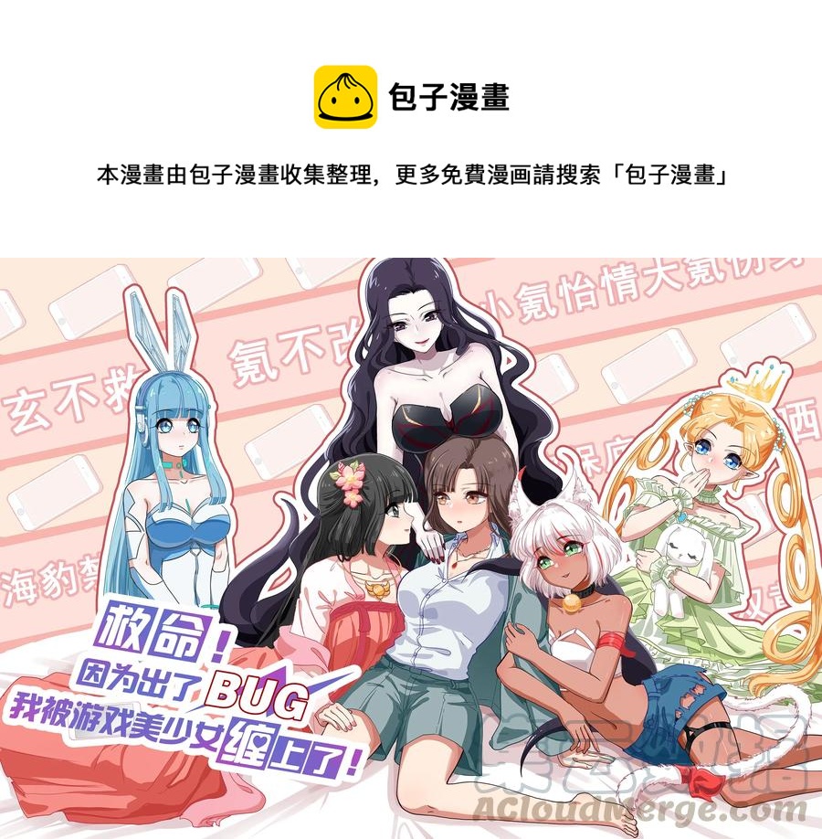 044 粗大事了！咕咪变成猫了！(1/2)-第53话