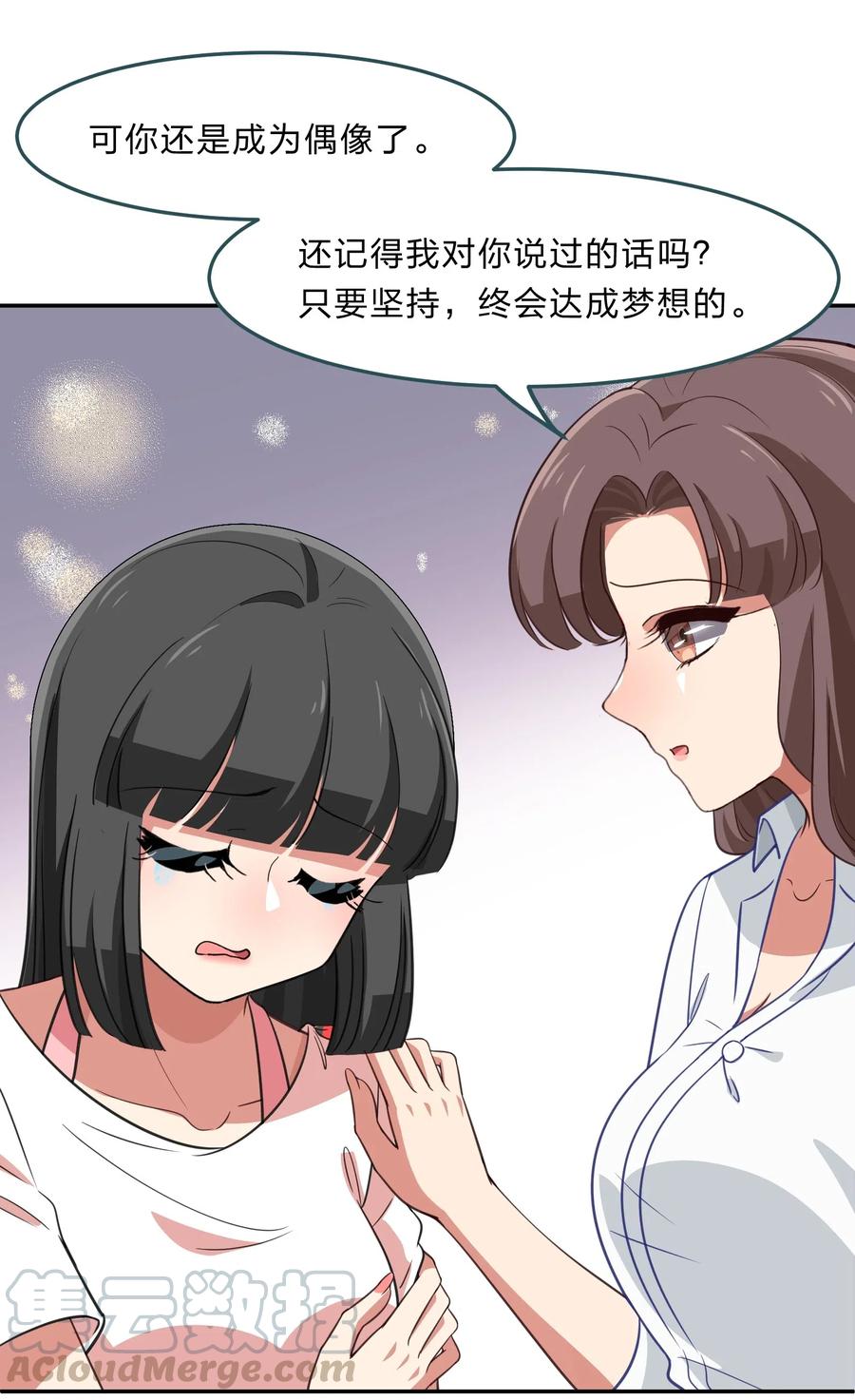 044 粗大事了！咕咪变成猫了！(1/2)-第53话