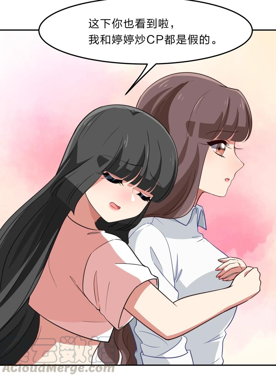 044 粗大事了！咕咪变成猫了！(1/2)-第53话