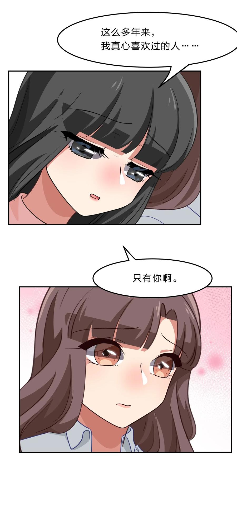 044 粗大事了！咕咪变成猫了！(1/2)-第53话