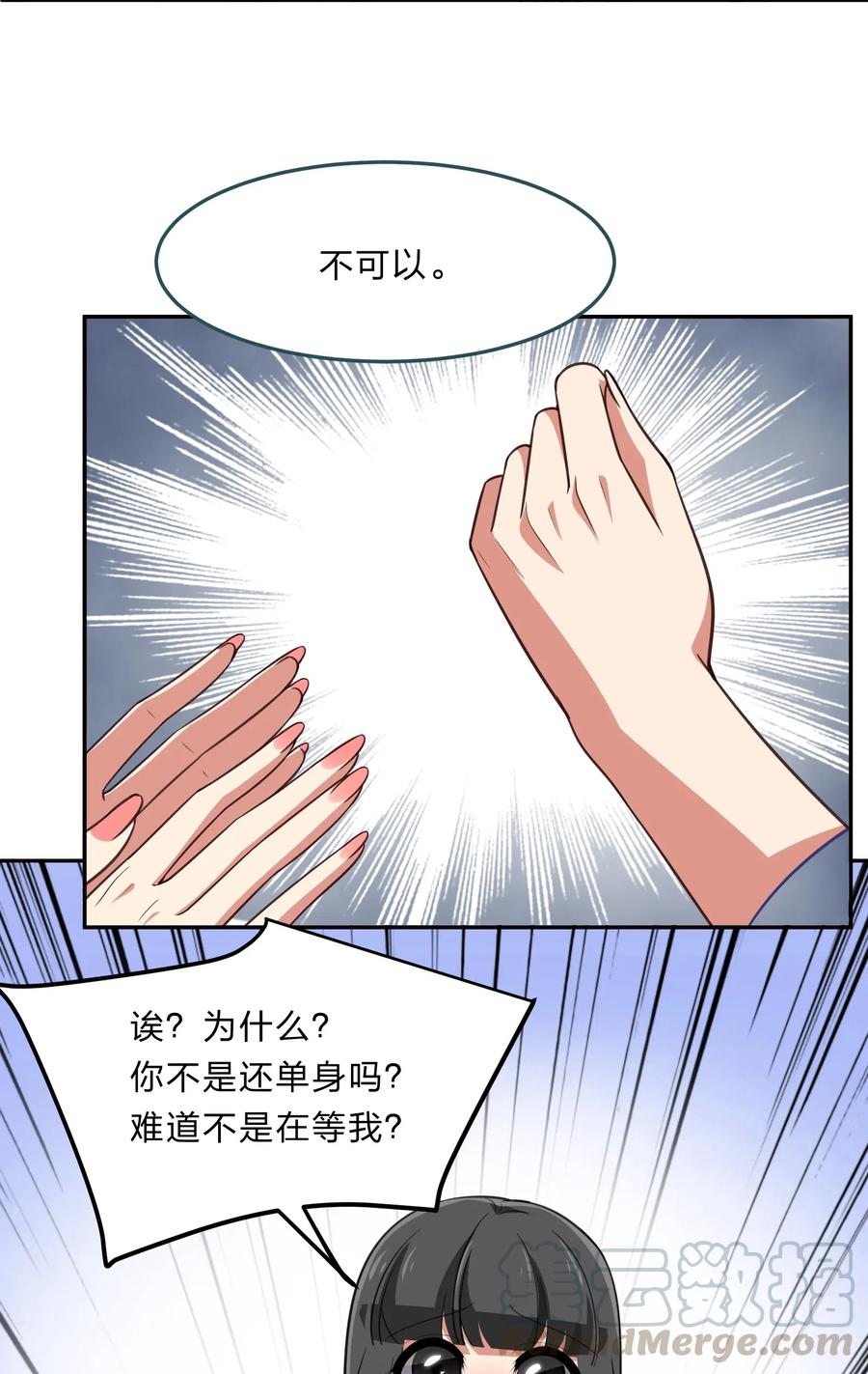 044 粗大事了！咕咪变成猫了！(1/2)-第53话