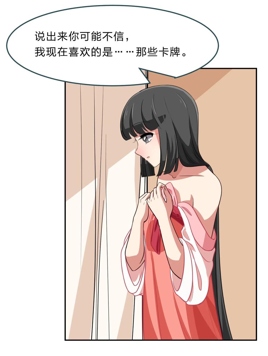 044 粗大事了！咕咪变成猫了！(1/2)-第53话