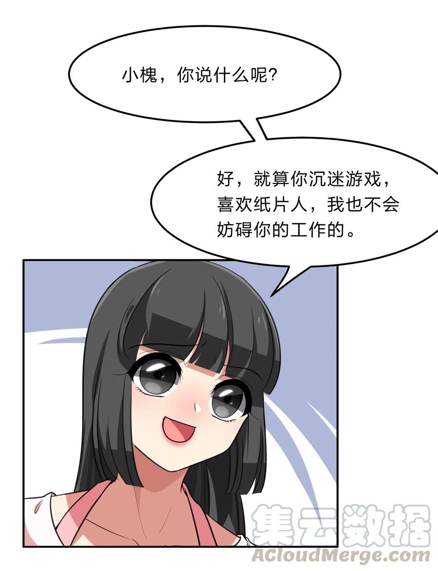 044 粗大事了！咕咪变成猫了！(1/2)-第53话