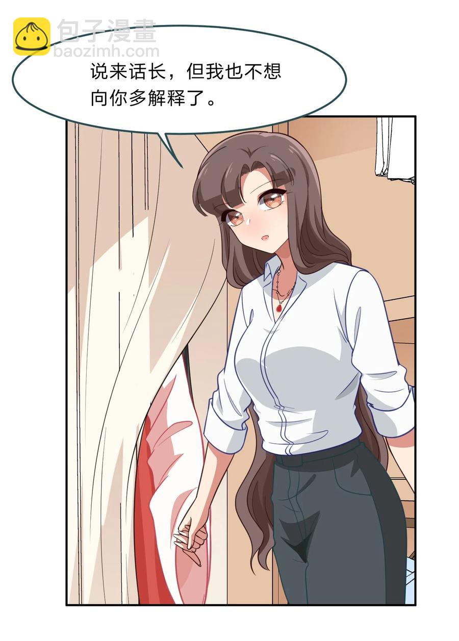 044 粗大事了！咕咪变成猫了！(1/2)-第53话