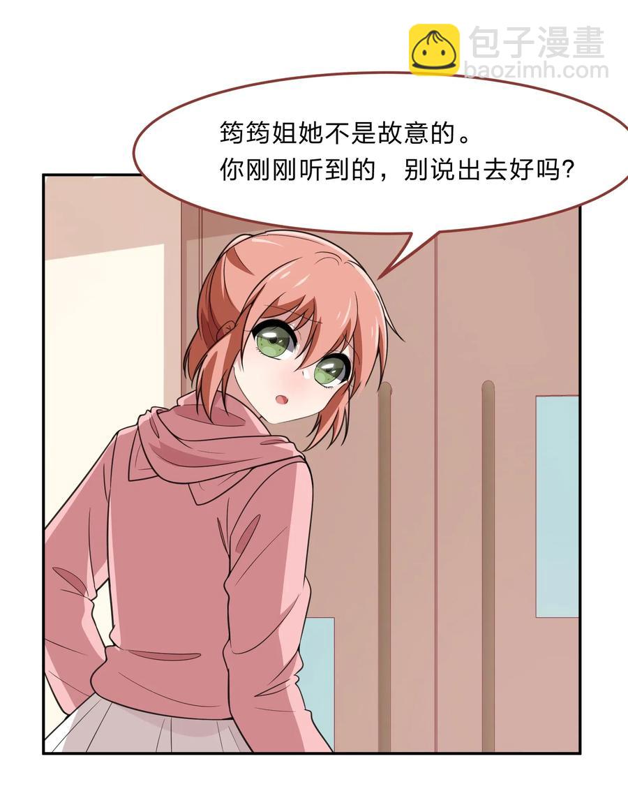 044 粗大事了！咕咪变成猫了！(1/2)-第53话