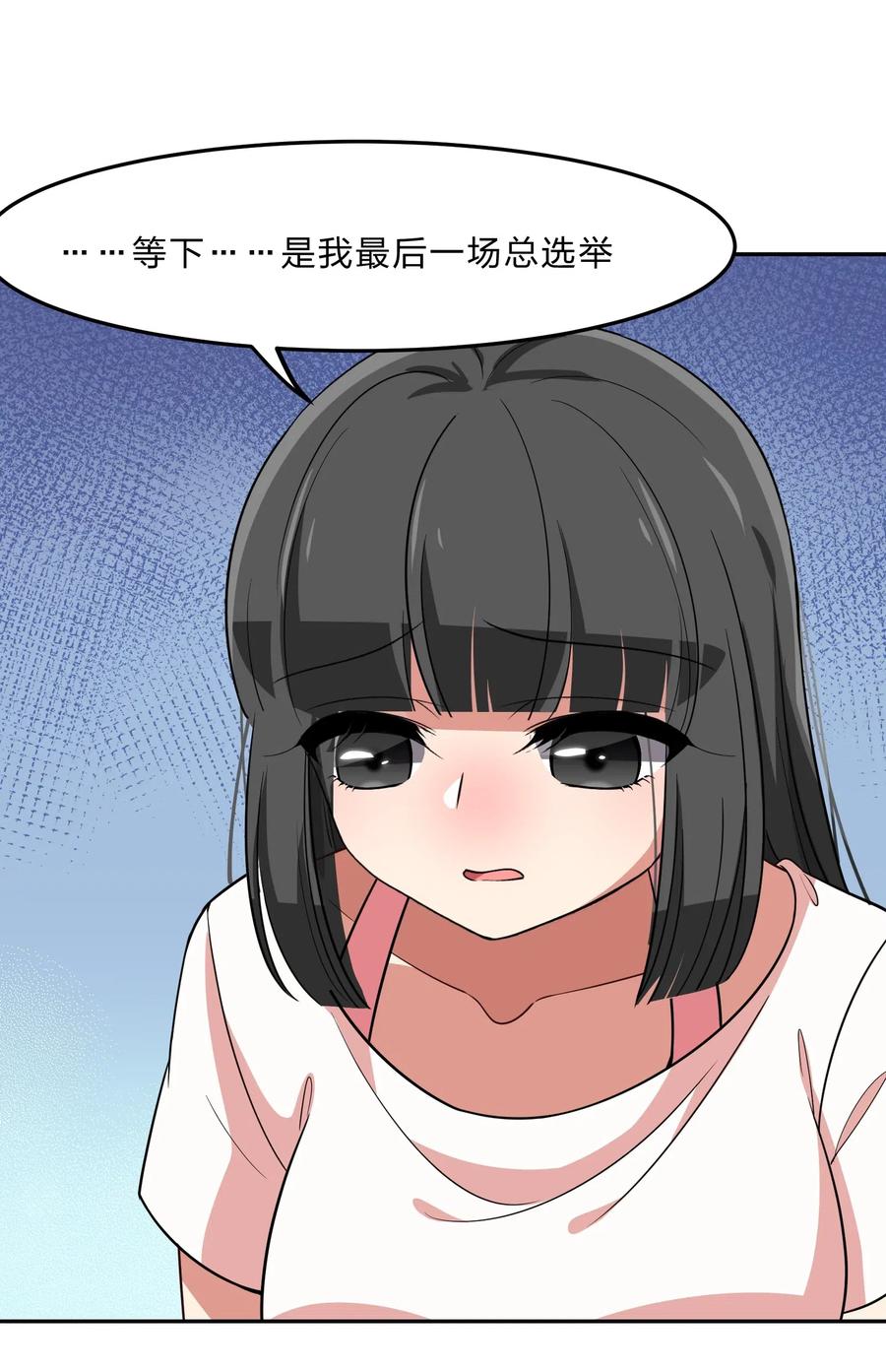 044 粗大事了！咕咪变成猫了！(1/2)-第53话