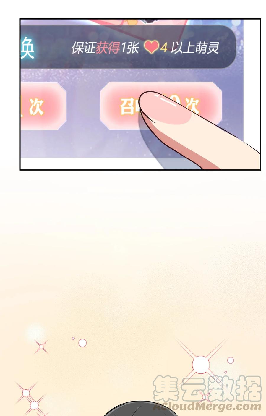 044 粗大事了！咕咪变成猫了！(1/2)-第53话