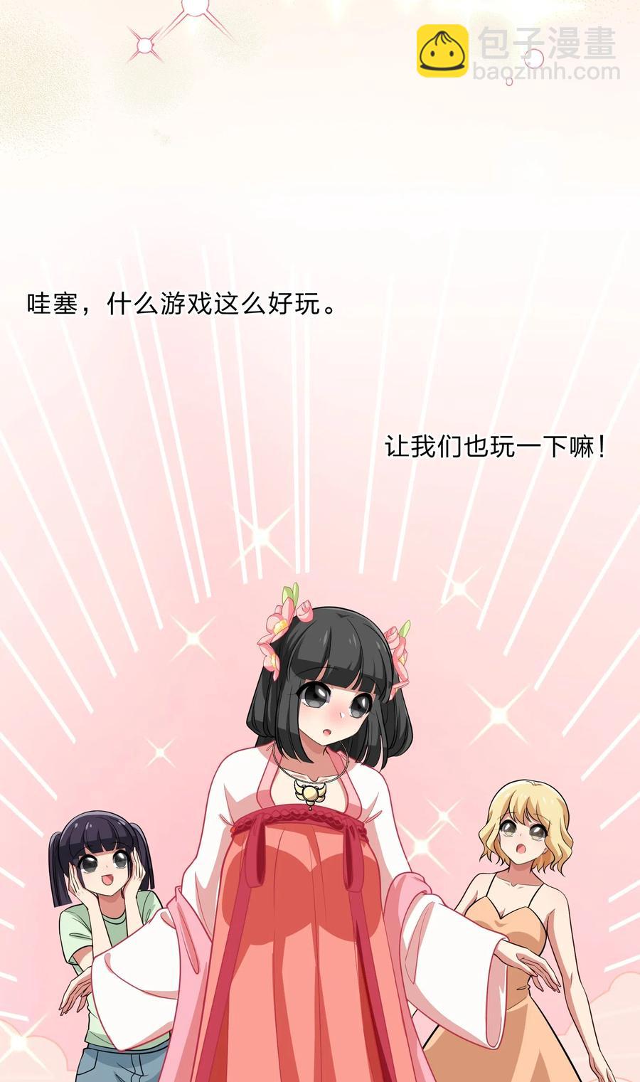 044 粗大事了！咕咪变成猫了！(1/2)-第53话