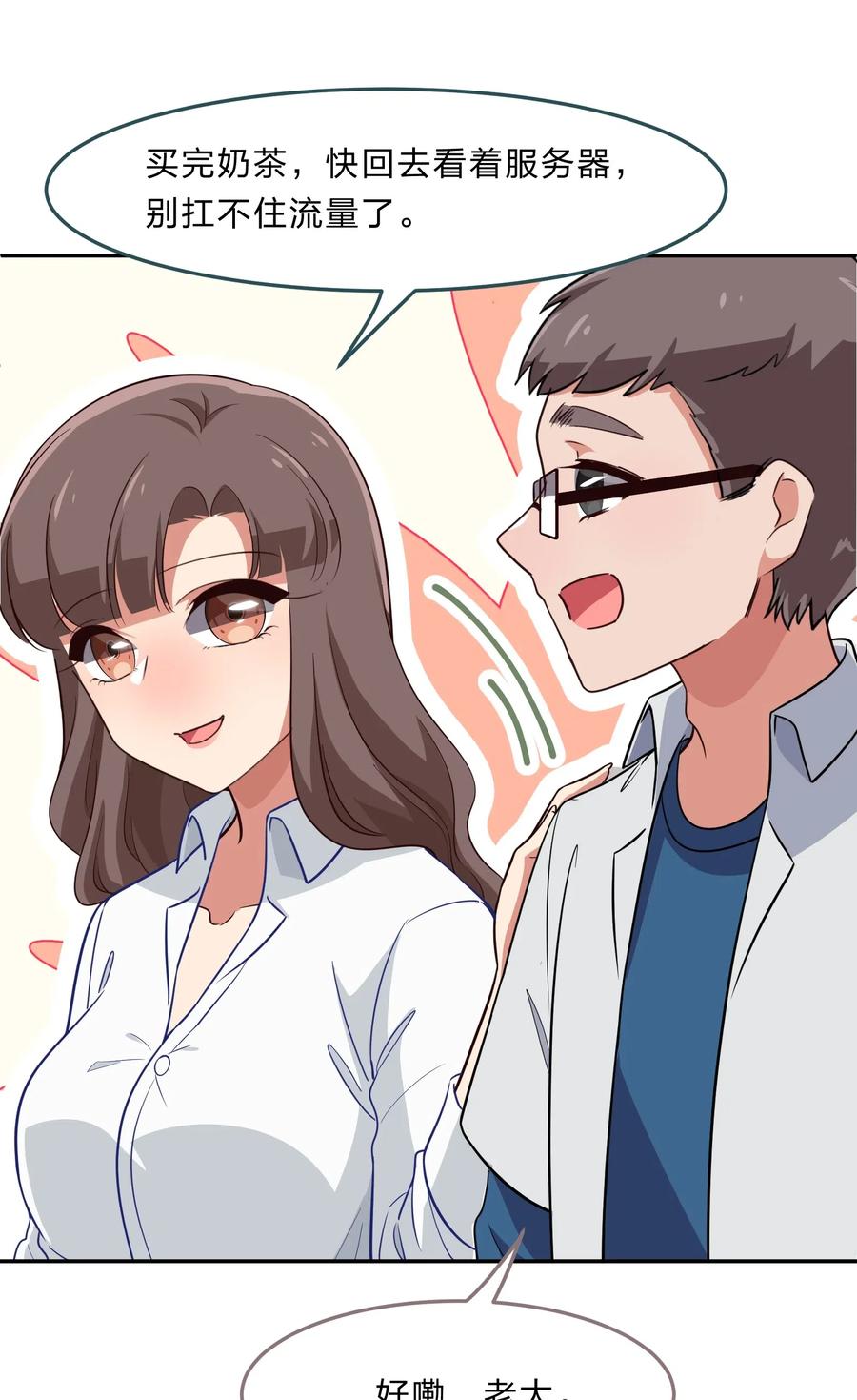 044 粗大事了！咕咪变成猫了！(1/2)-第53话