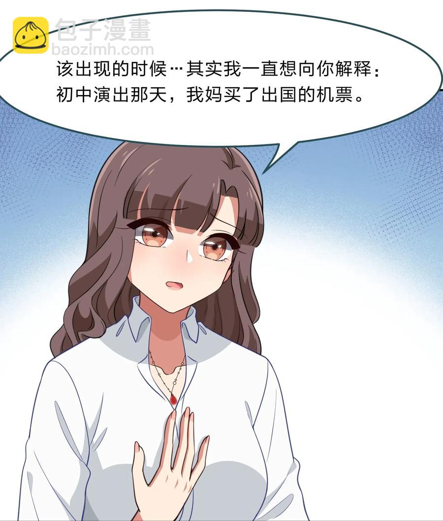 044 粗大事了！咕咪变成猫了！(1/2)-第53话