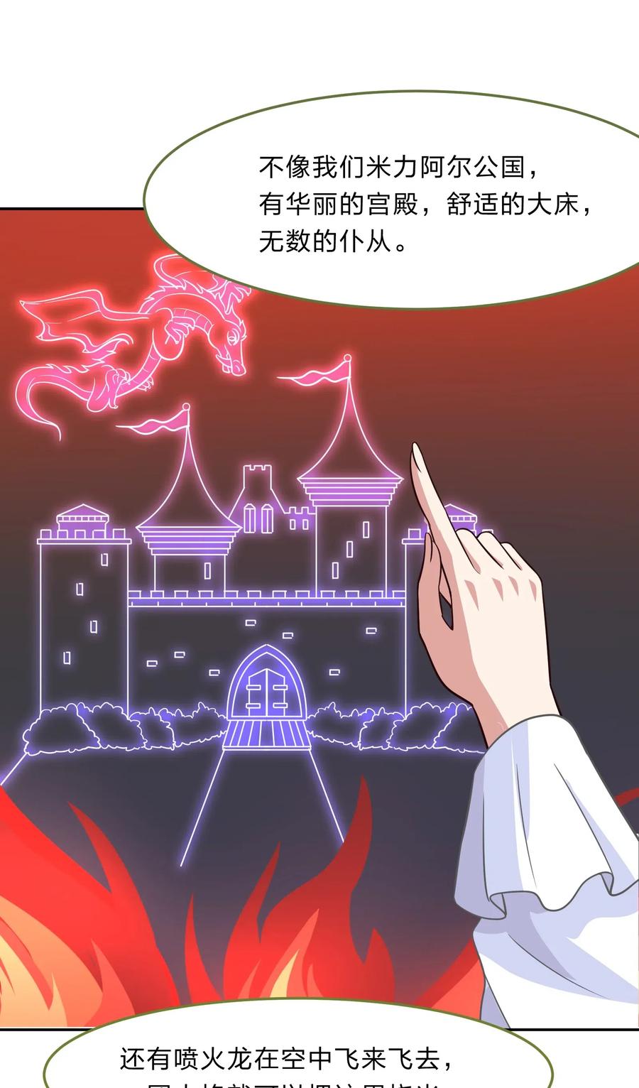 046 不能再失去你了-第55话
