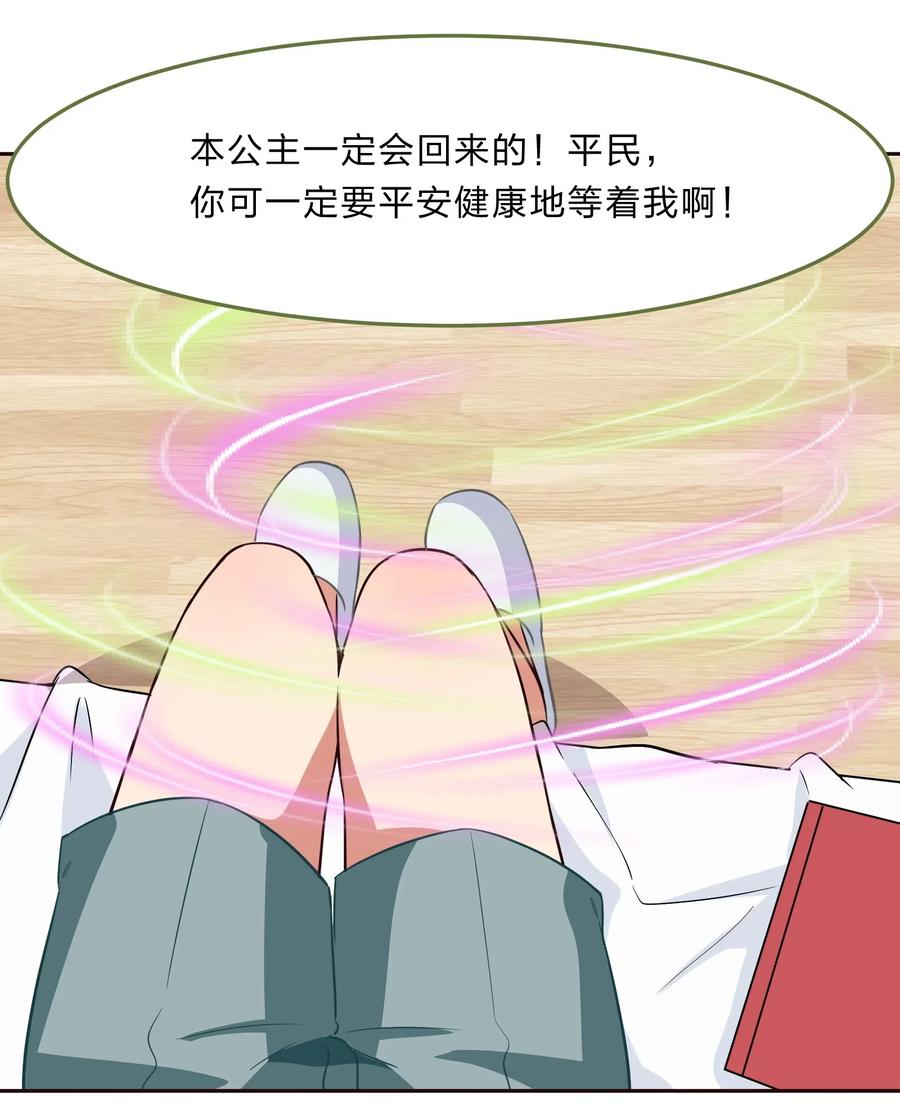 046 不能再失去你了-第55话
