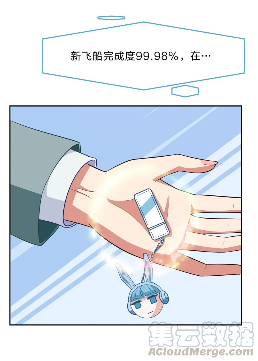 048 这是我独立的决定-第57话