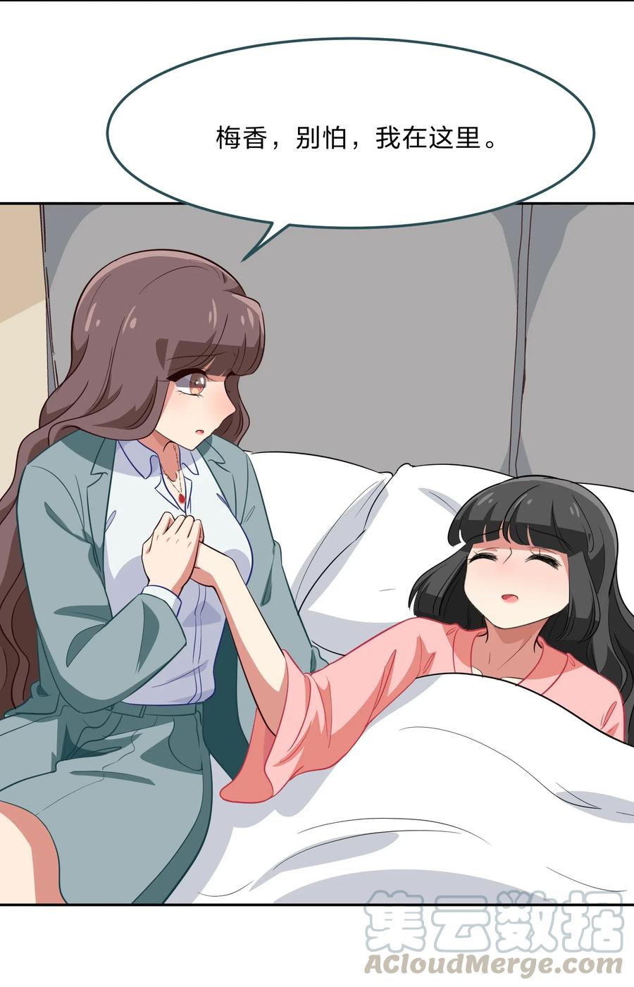 048 这是我独立的决定-第57话