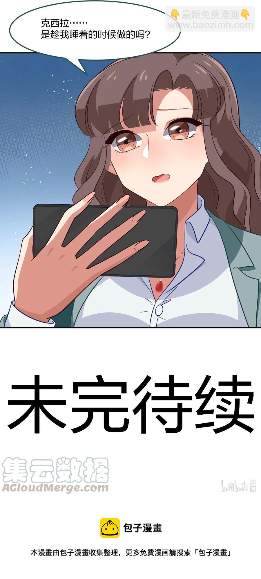 050 结局，亦或是新的旅程（上）-第59话