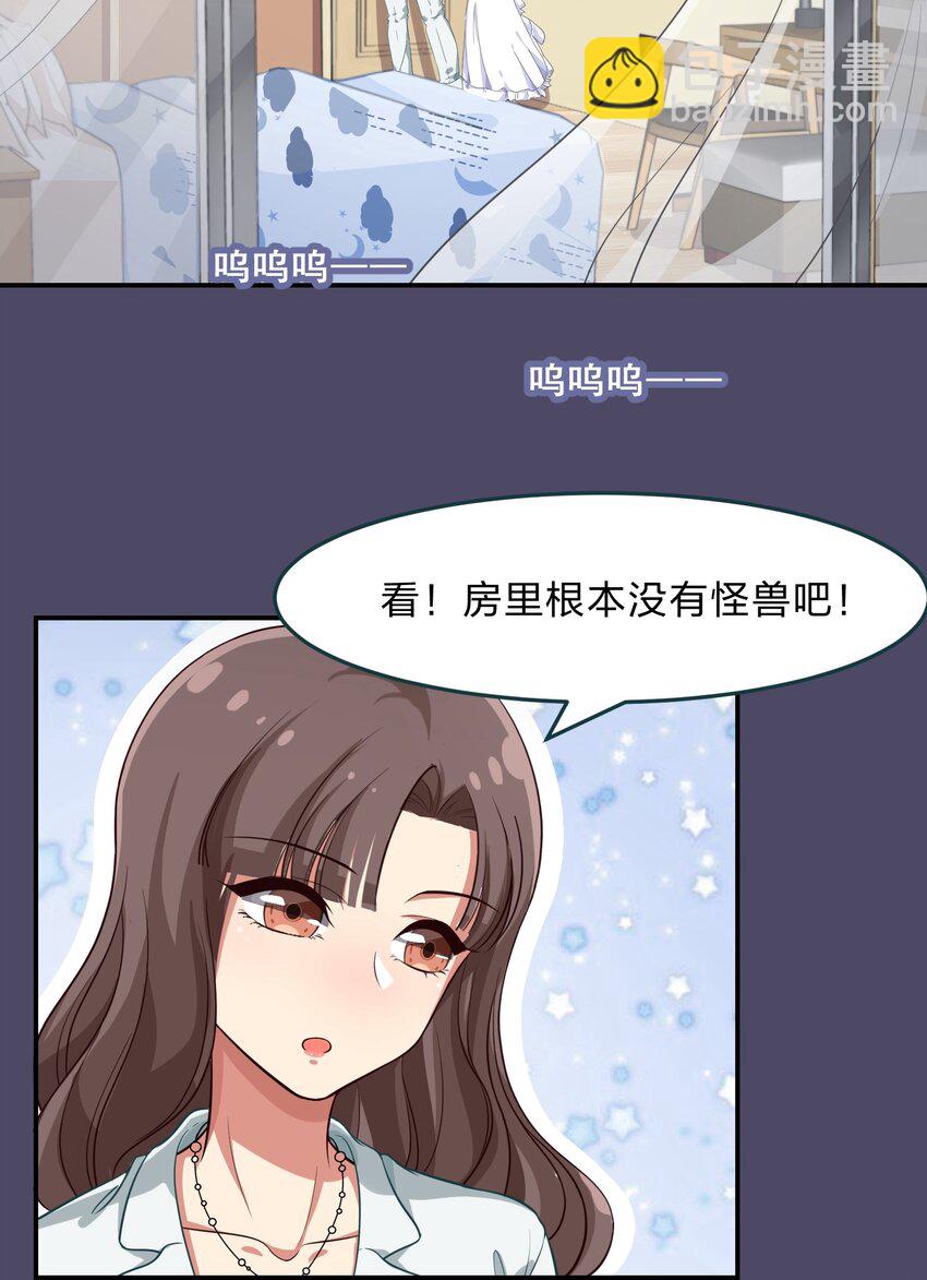 006 平民，你能给我讲个睡前故事吗？(1/2)-第7话
