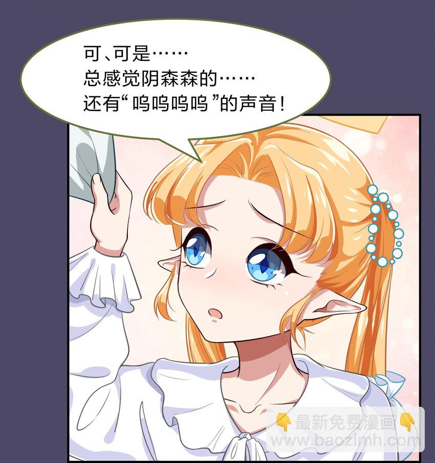 006 平民，你能给我讲个睡前故事吗？(1/2)-第7话