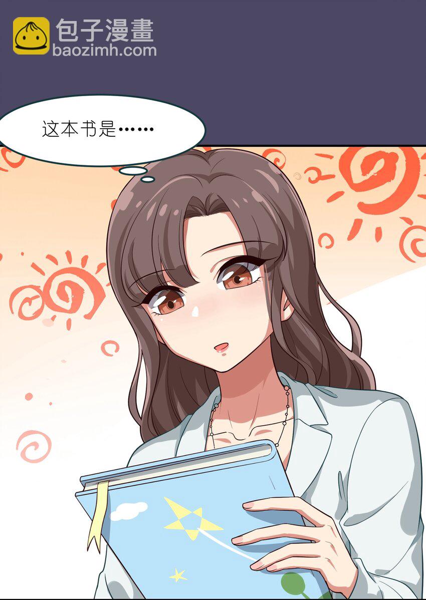 006 平民，你能给我讲个睡前故事吗？(1/2)-第7话