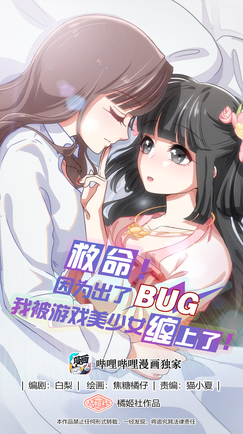 008 愉快的共浴TIME~？-第9话