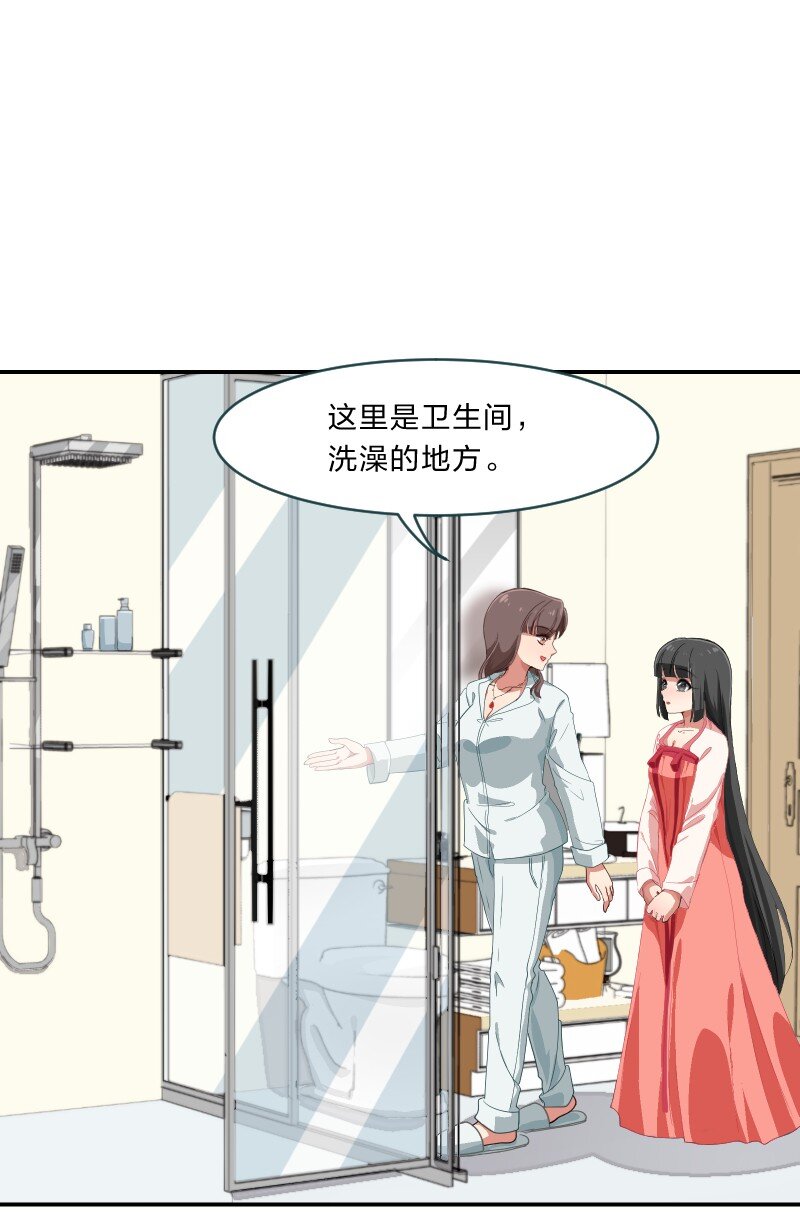 008 愉快的共浴TIME~？-第9话