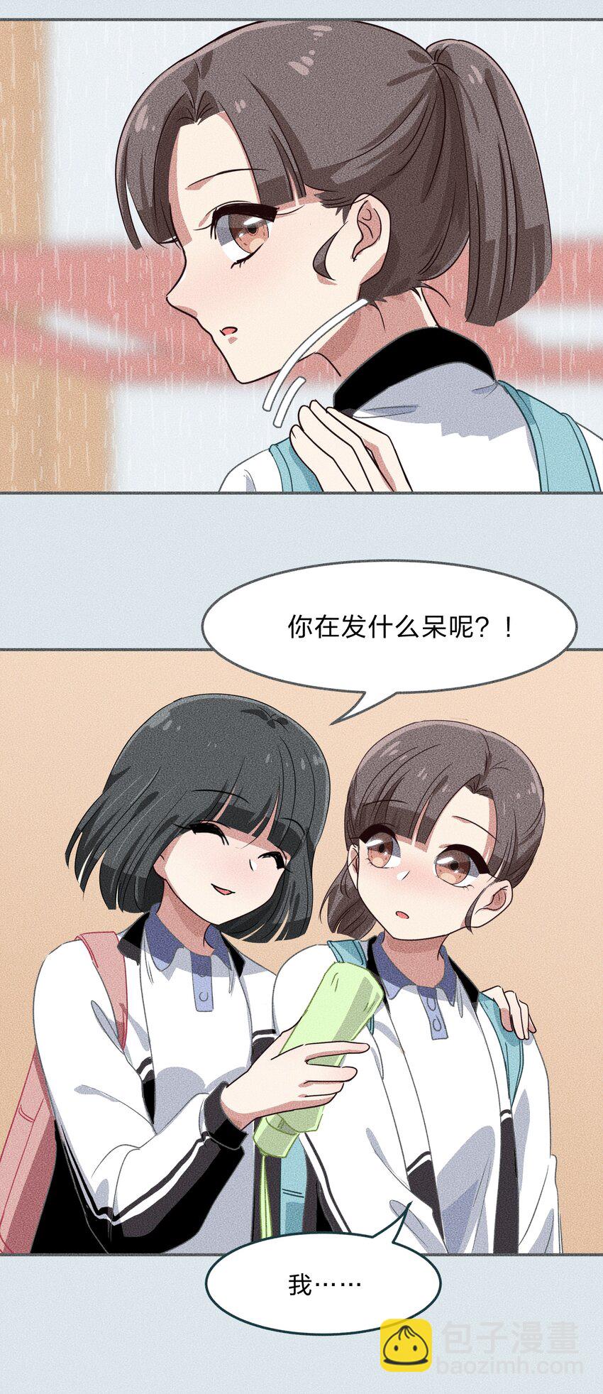 008 愉快的共浴TIME~？-第9话