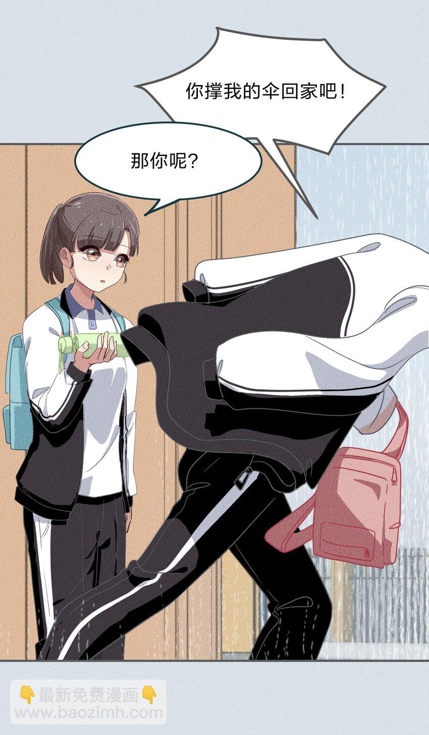 008 愉快的共浴TIME~？-第9话