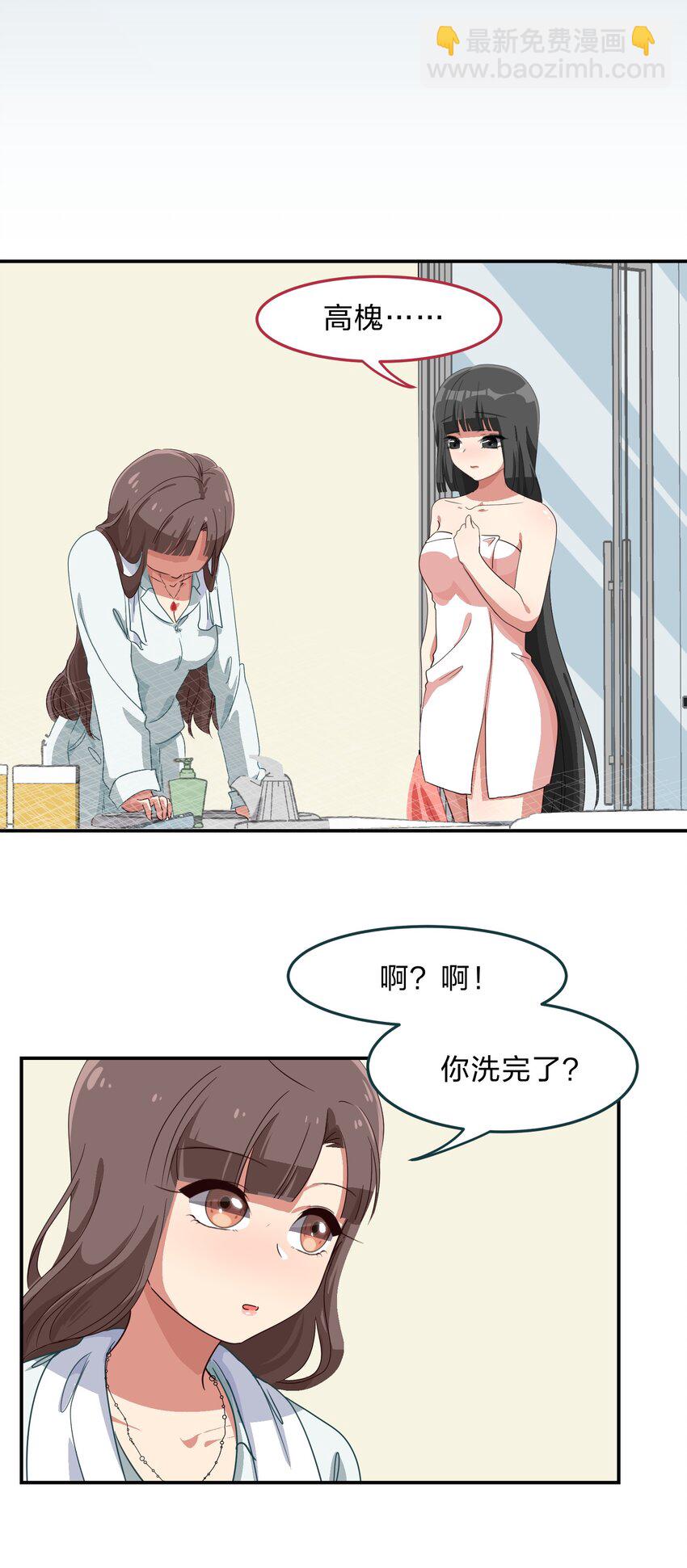 008 愉快的共浴TIME~？-第9话