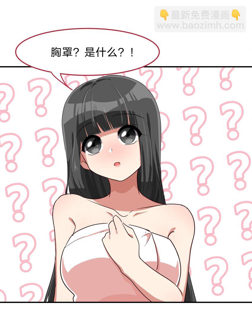 008 愉快的共浴TIME~？-第9话