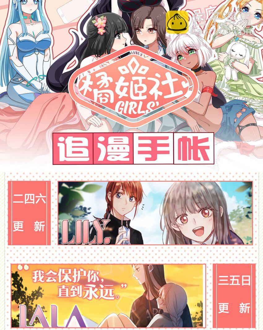 008 愉快的共浴TIME~？-第9话