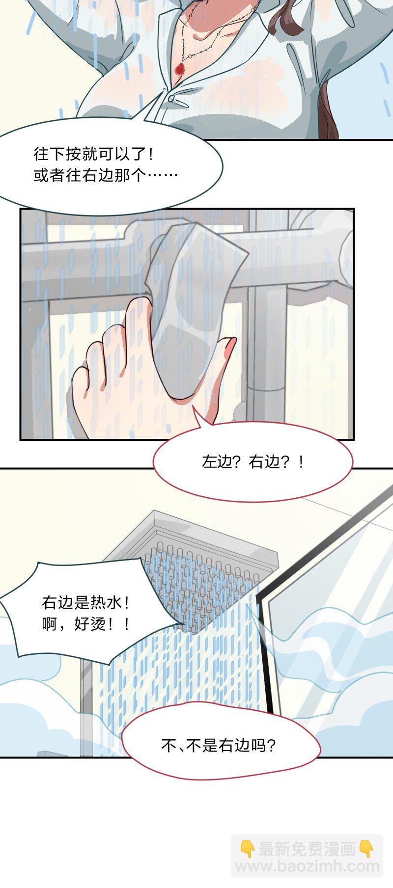 008 愉快的共浴TIME~？-第9话