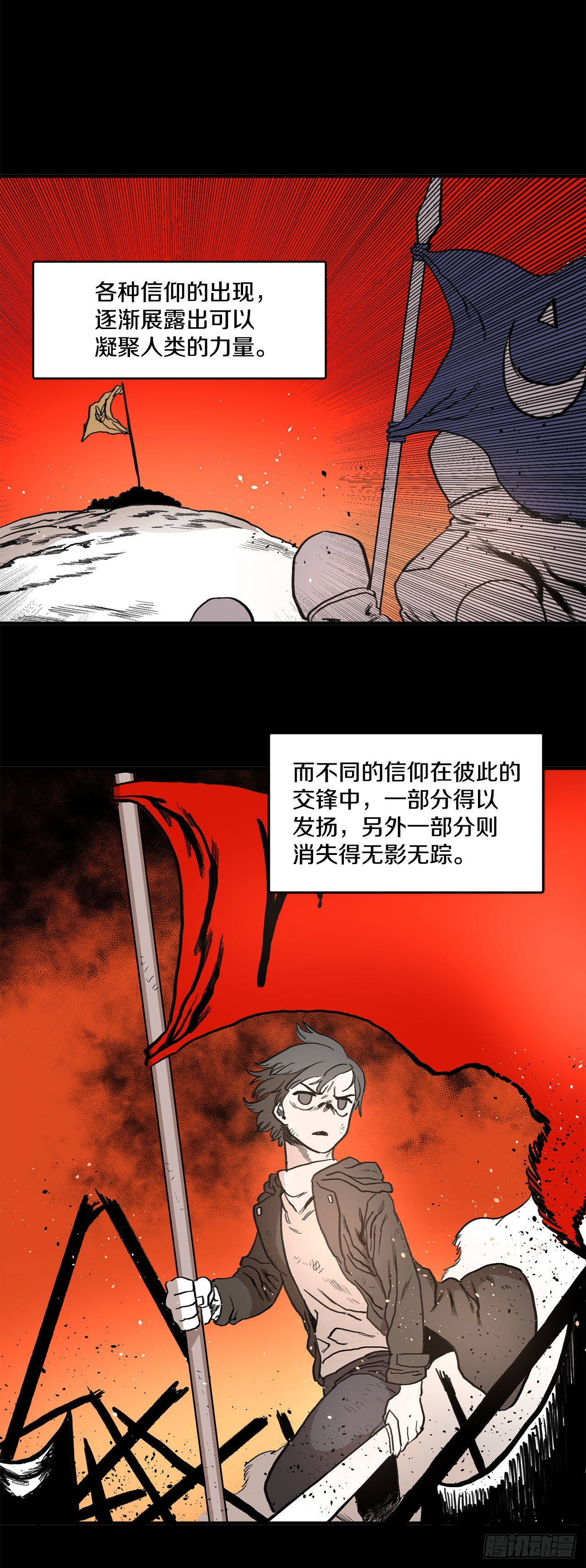 序章-第1话