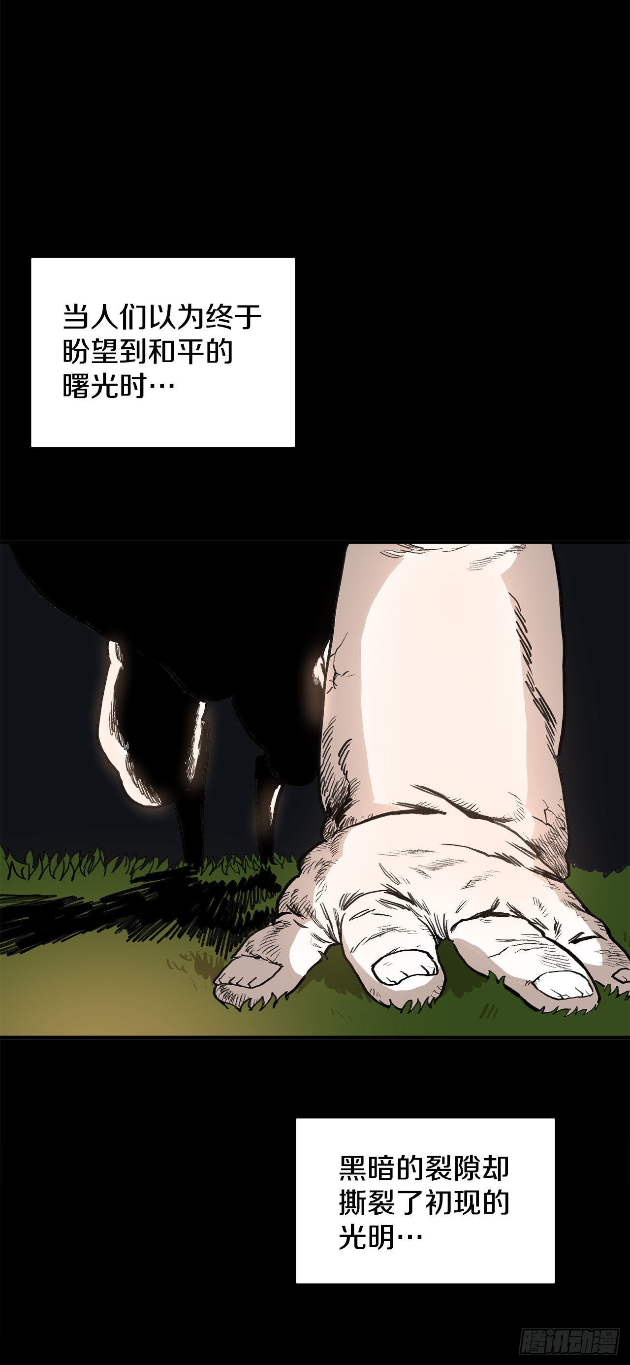 序章-第1话