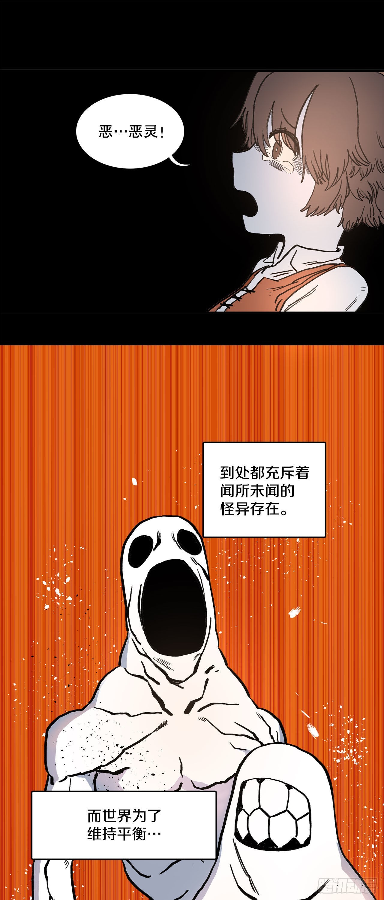 序章-第1话