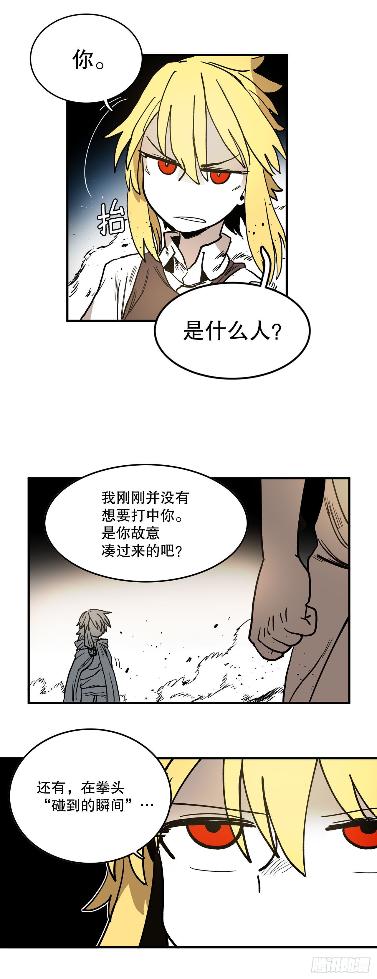 10.来自联盟的测试-第11话