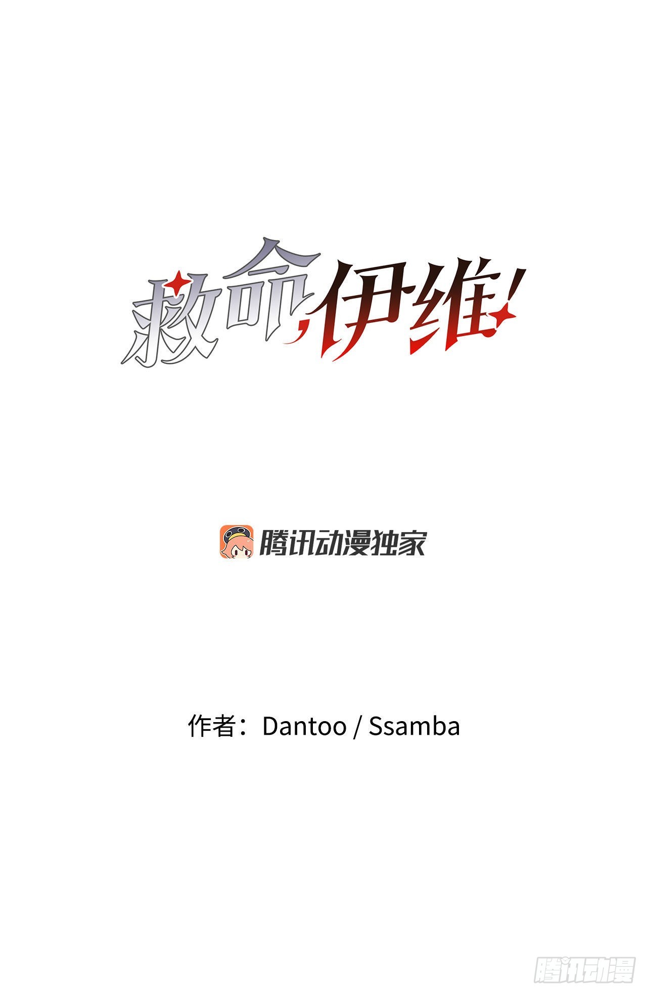 10.来自联盟的测试-第11话