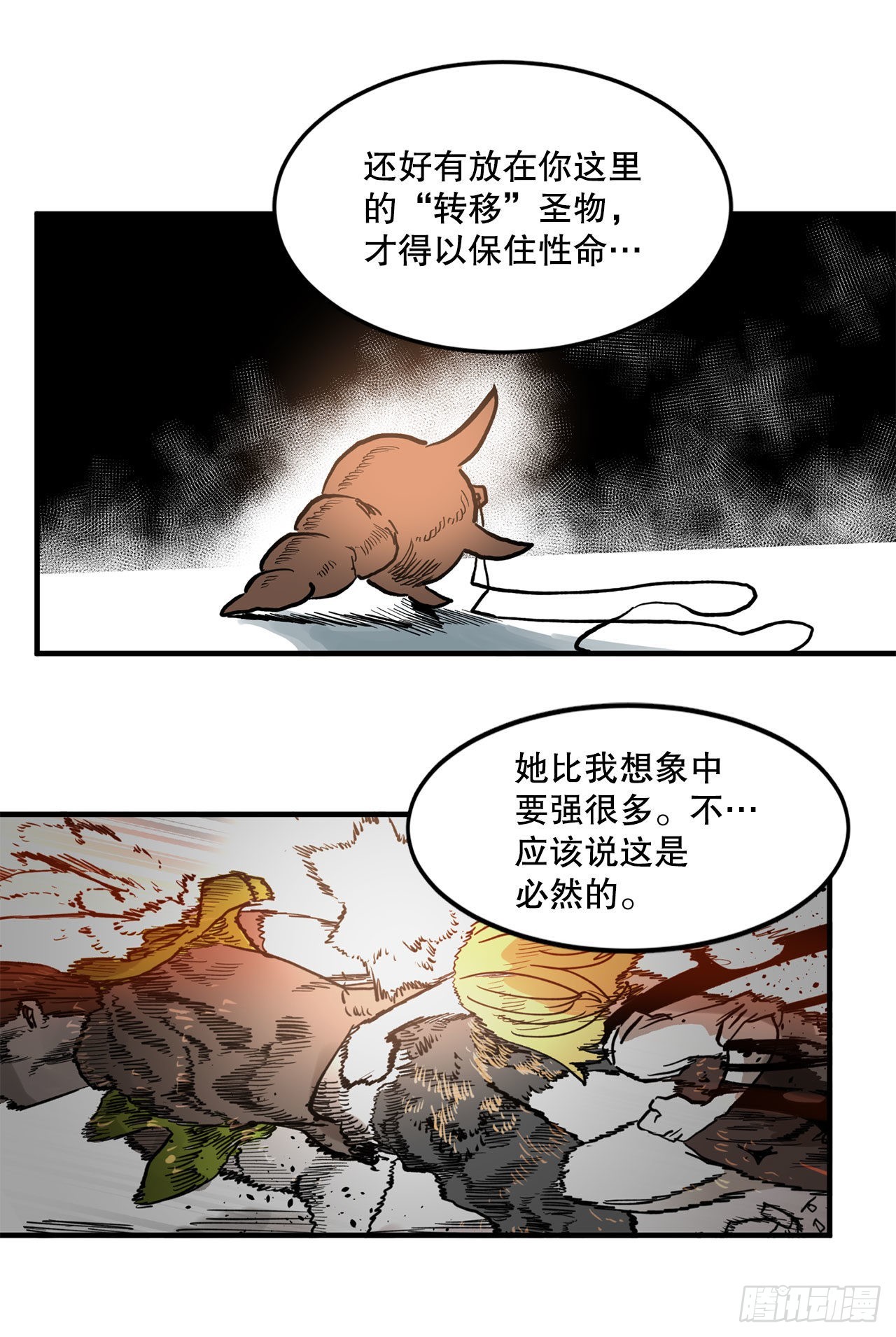 12.剑的线索-第13话
