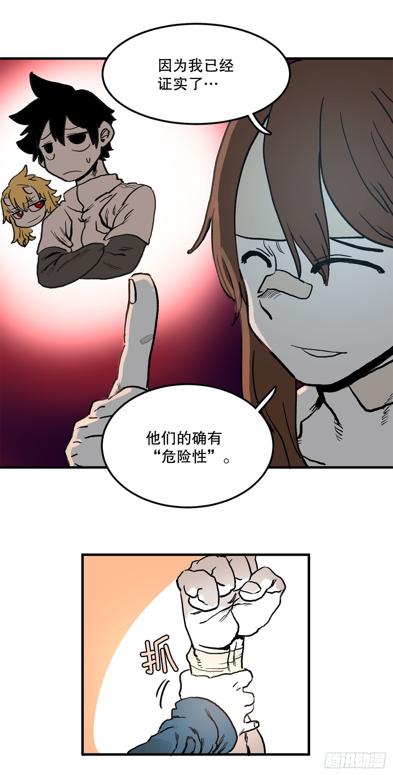 12.剑的线索-第13话