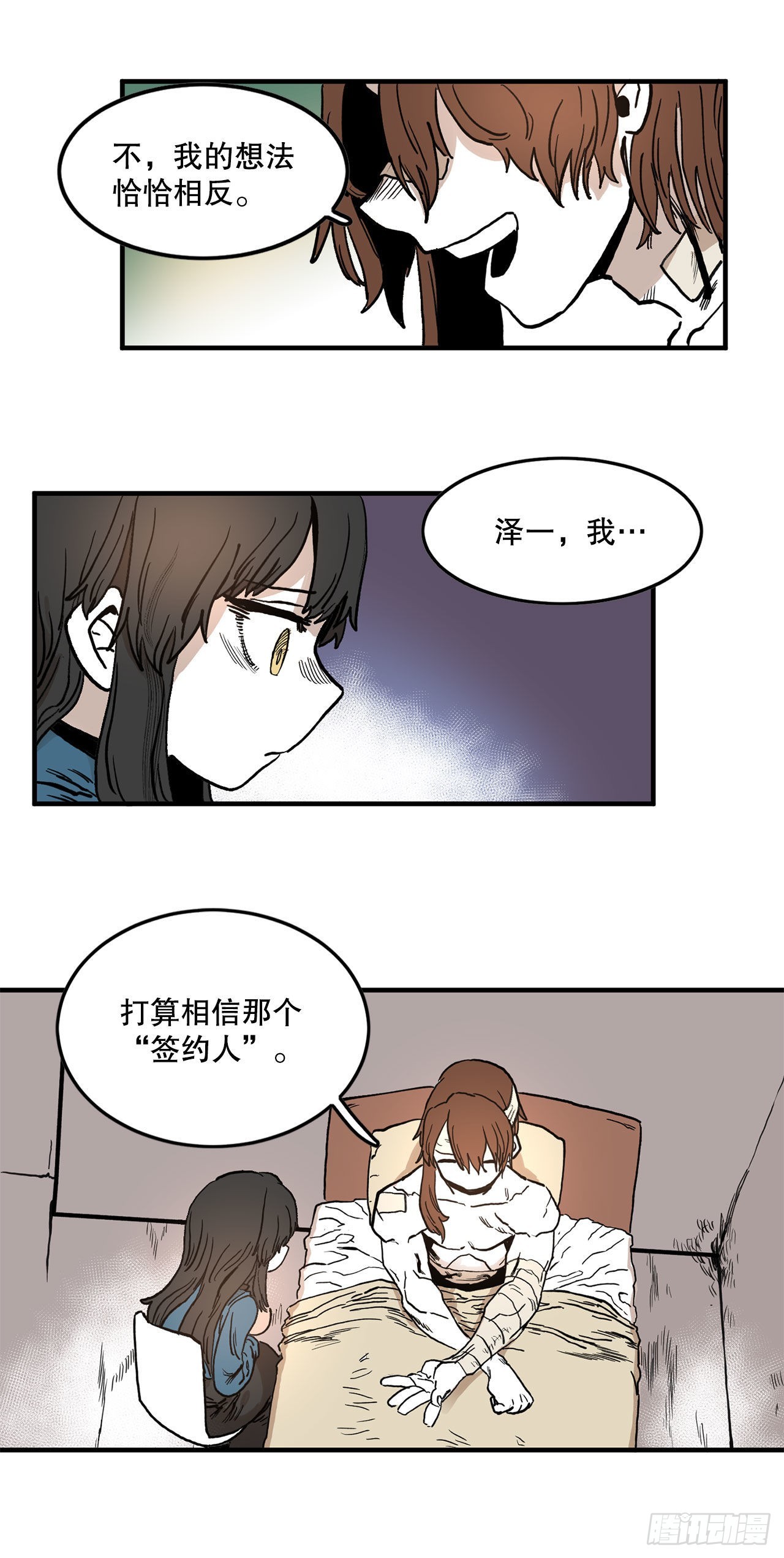 12.剑的线索-第13话