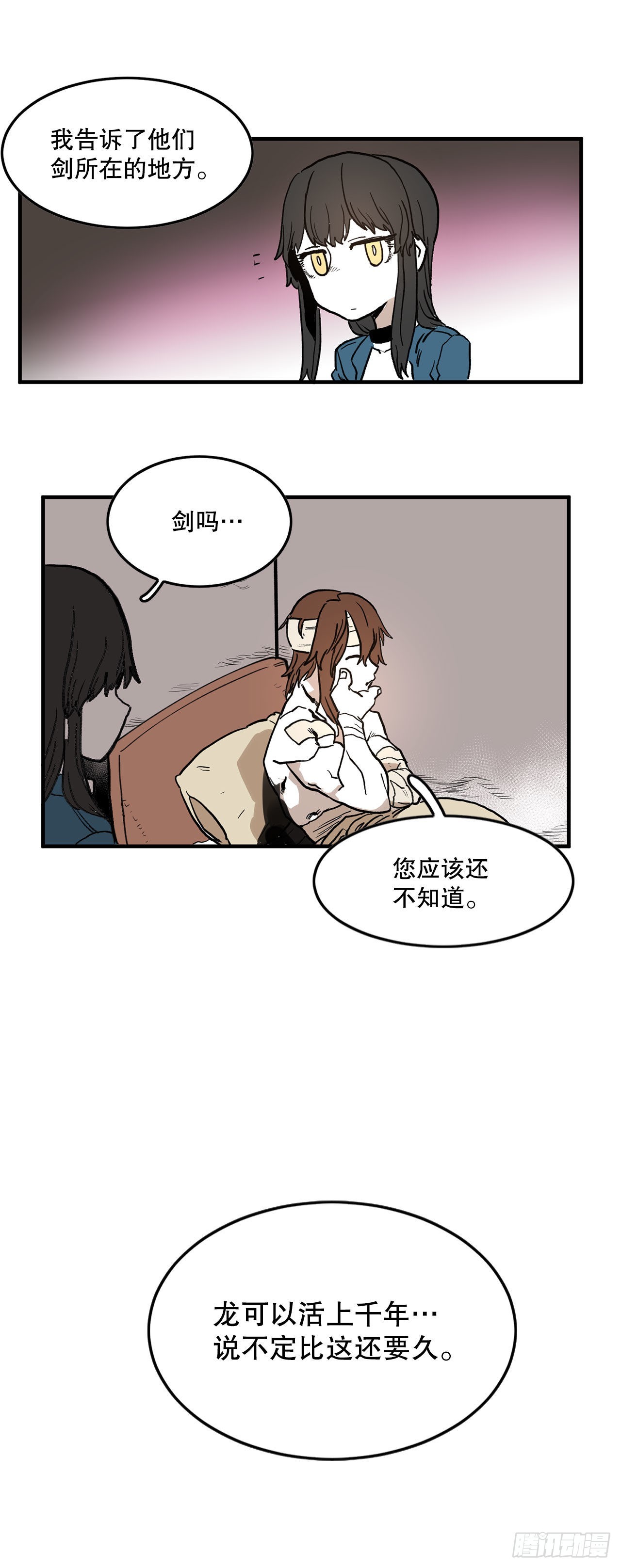 12.剑的线索-第13话