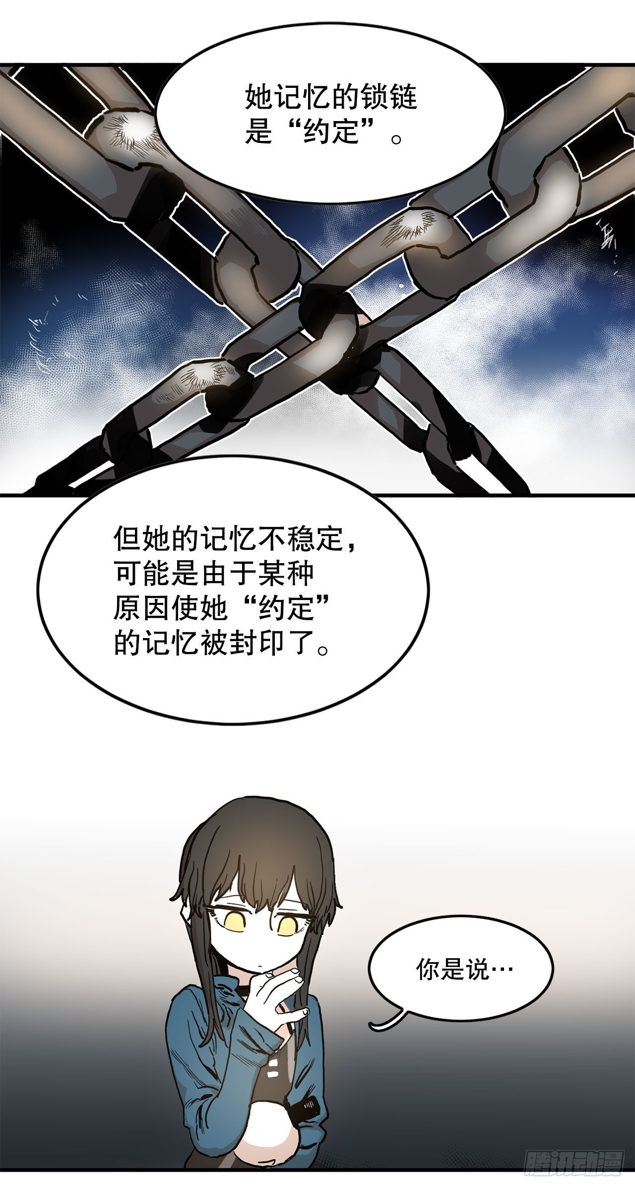 12.剑的线索-第13话