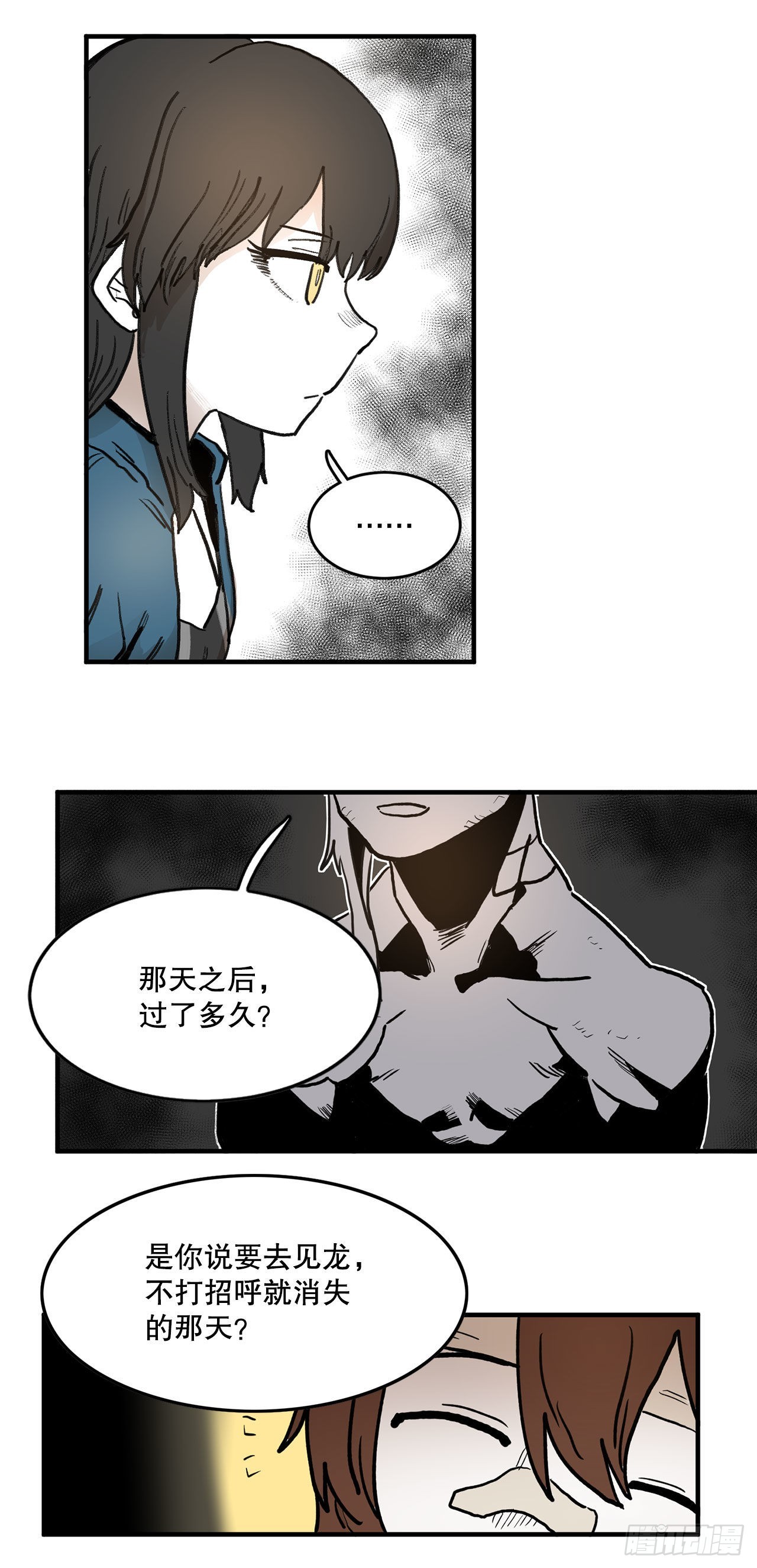 12.剑的线索-第13话
