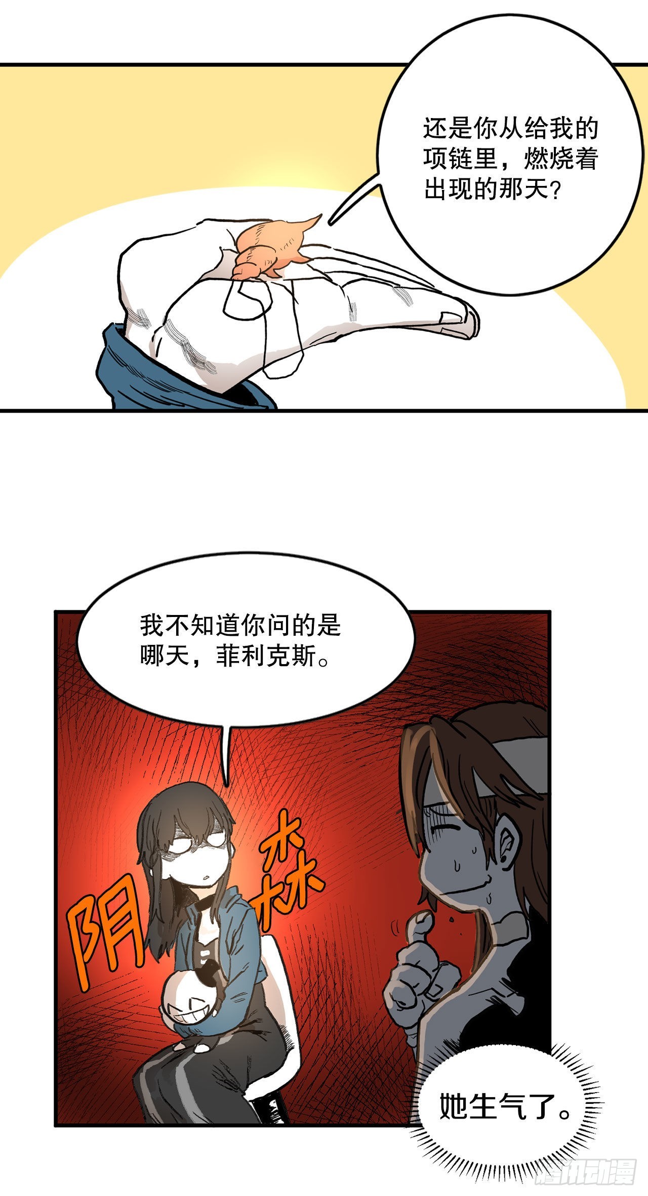 12.剑的线索-第13话