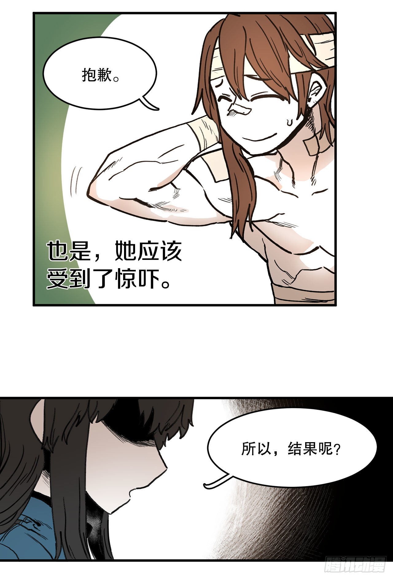 12.剑的线索-第13话