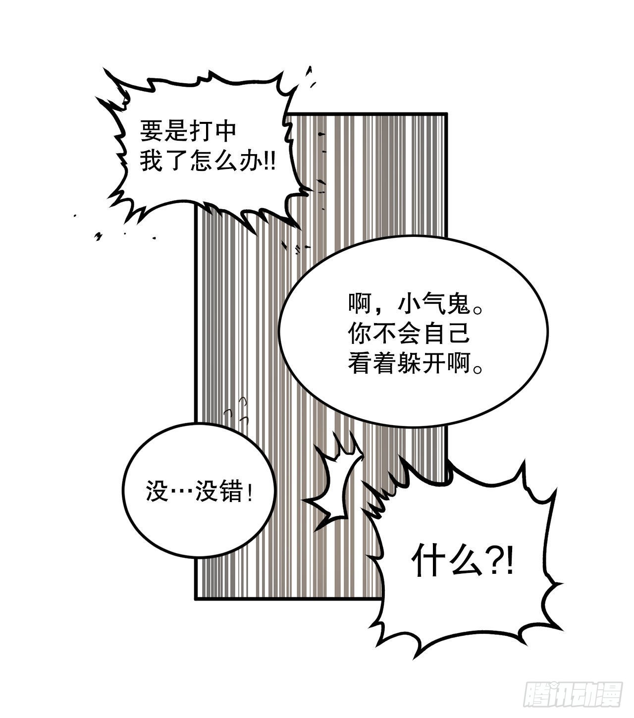 14.潘岛森林-2-第15话