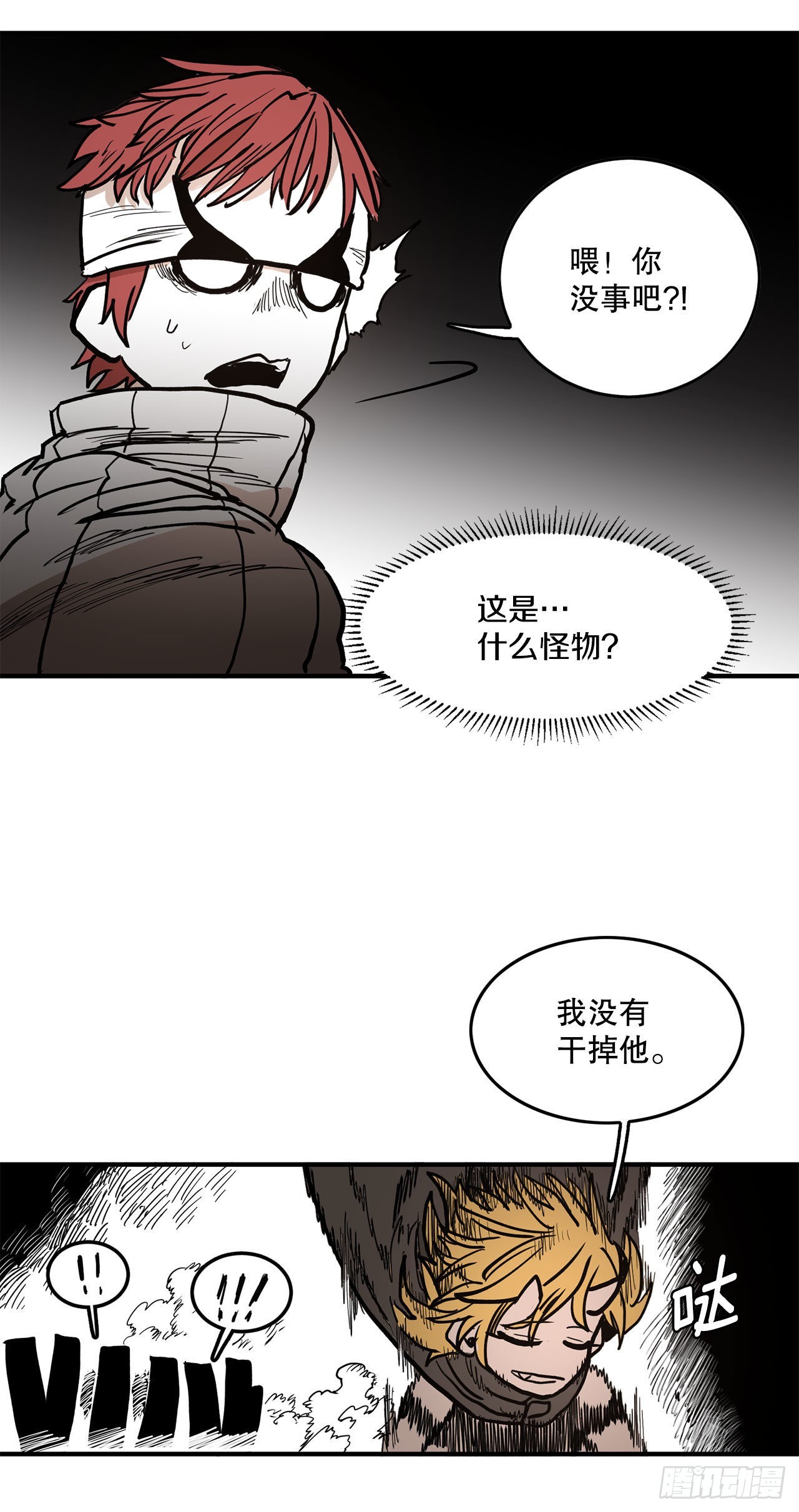 16.离开潘岛森林(1/2)-第17话