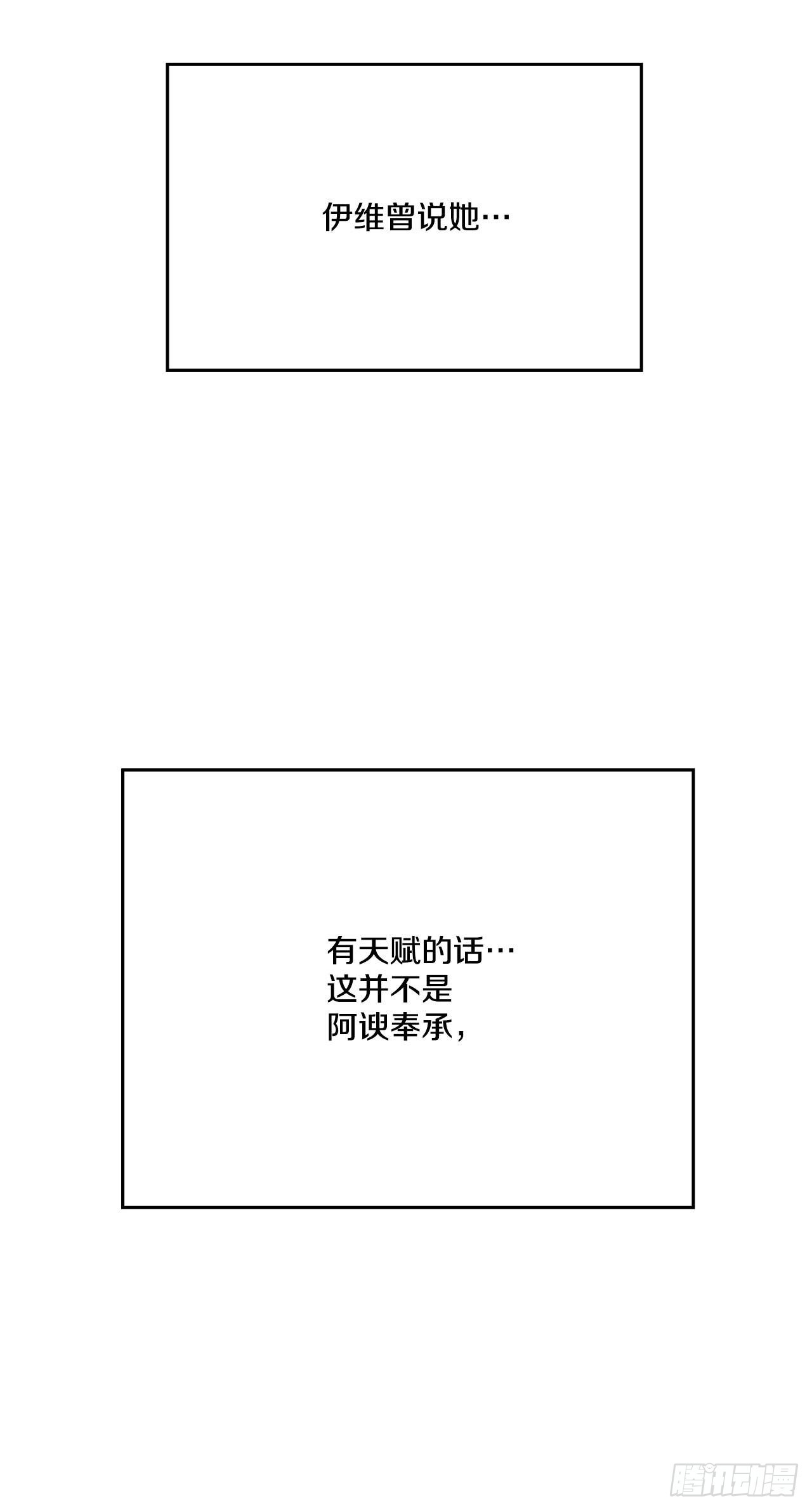 16.离开潘岛森林(1/2)-第17话