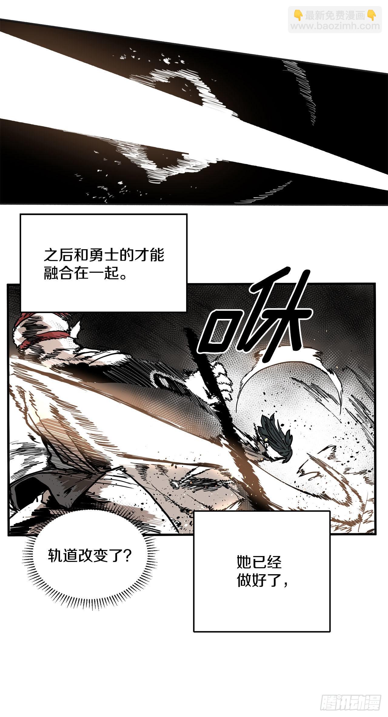 16.离开潘岛森林(1/2)-第17话