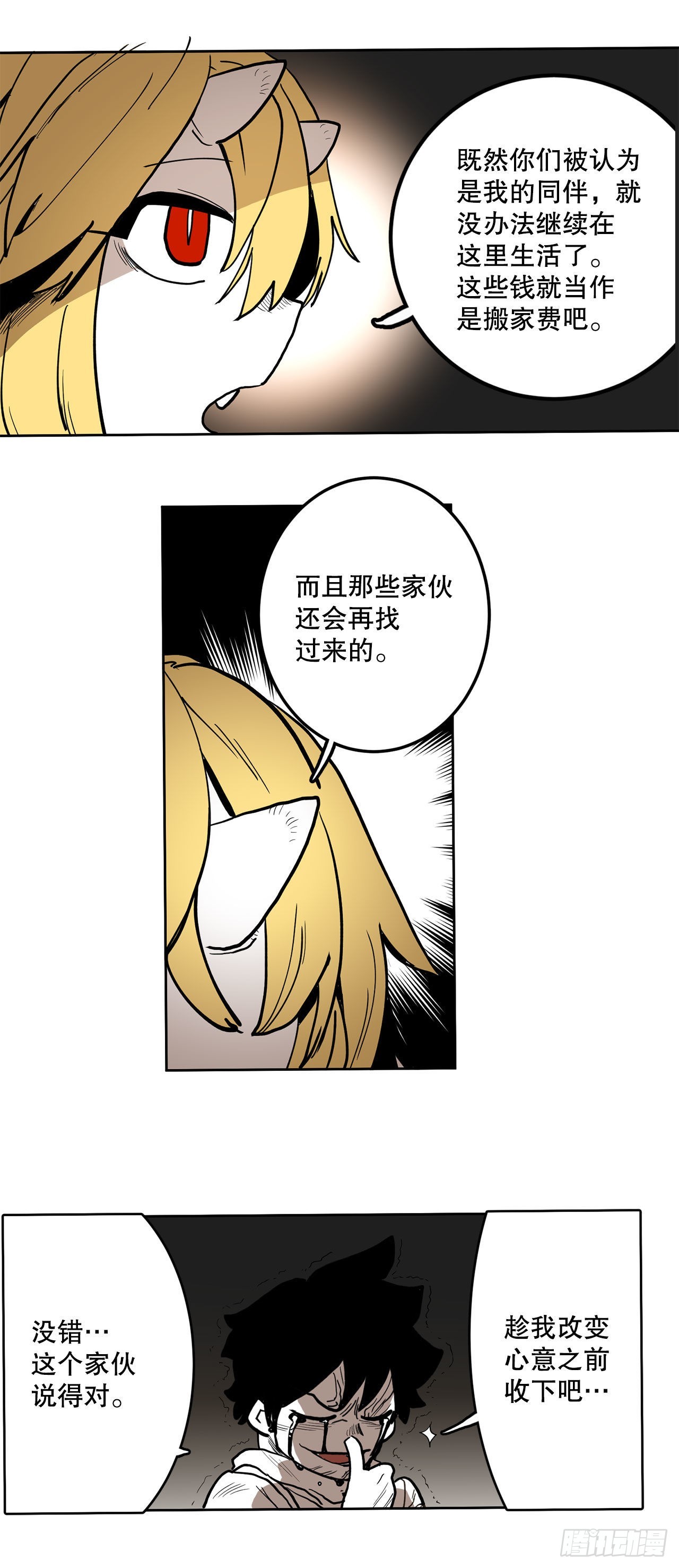 16.离开潘岛森林(1/2)-第17话
