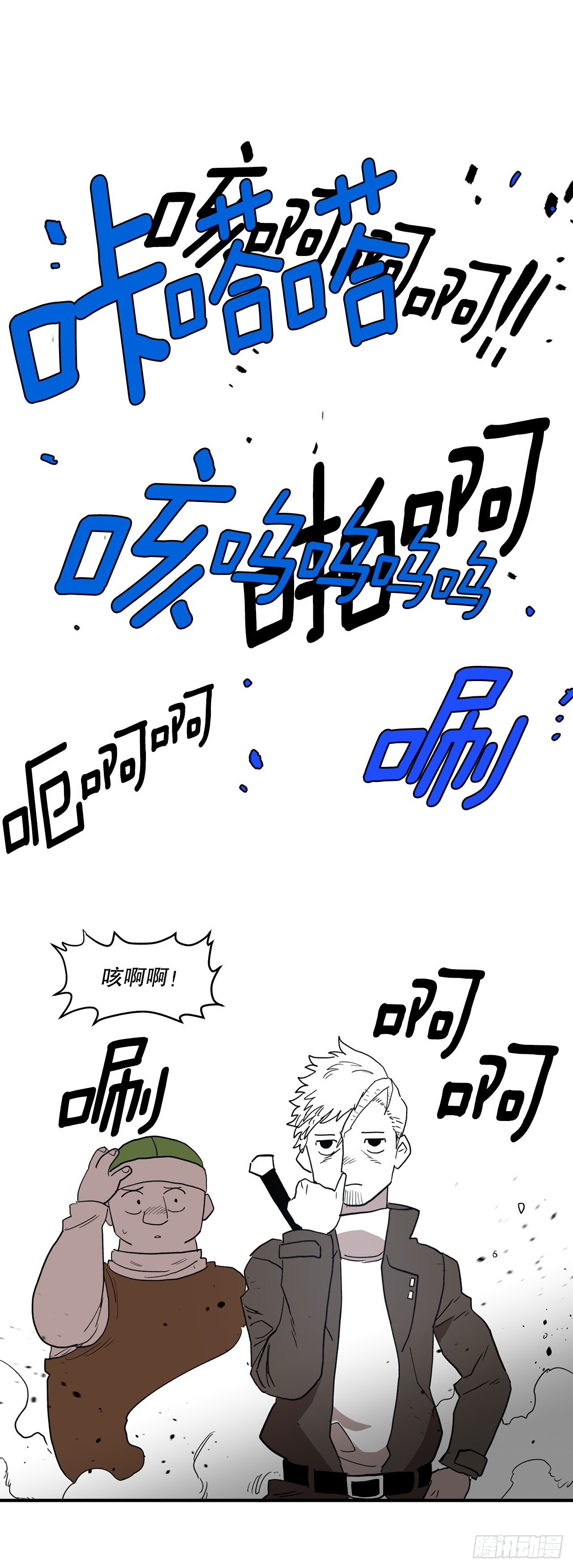 2.勇士的真面目-第3话