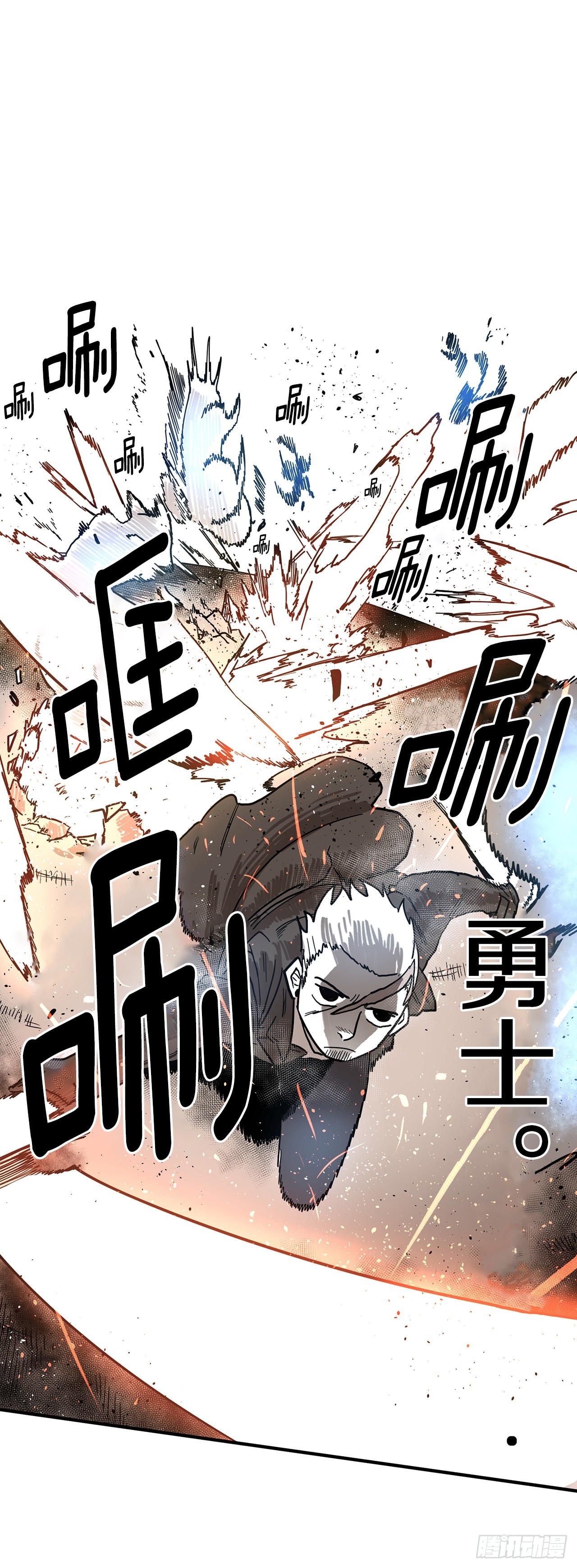 2.勇士的真面目-第3话
